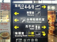 -常州奔牛国际机场