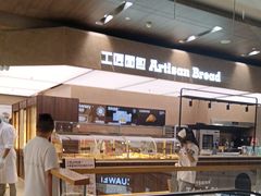 -工匠面包(壹方店)