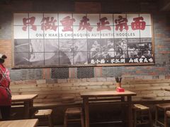 -周小波重庆小面·重庆名小吃(邹容路店)