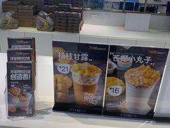 -7分甜(上海新天地广场店)