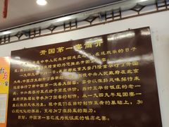 菜单-玉华台饭庄(裕中西里小区店)