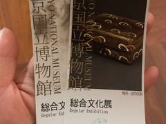 -东京国立博物馆