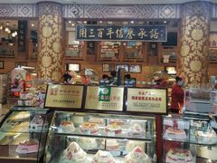面包甜点陈列柜-福源馆(河南街店)