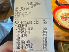-兔槽江湖菜·重庆璧山兔(水围店)
