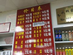 -胡家包子·清真(大众巷店)