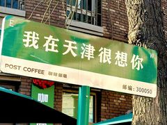 -天津五大道文化旅游区