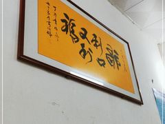 -红炎炎农家菜老字号(金水台店)
