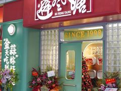 门面-避风塘·金牌店·夜宵(金玉兰店)