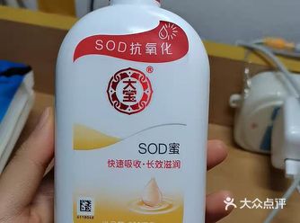 品牌:大宝sod蜜 价格:18元 规格:200ml