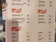 菜单-金妈家烤肉(龙湖U城天街店)