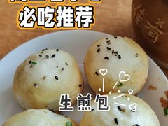 生煎-老字号眼镜子煎包汤包店