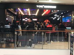 -V-ONE西雅图海鲜自助餐厅(仓山万达广场店)