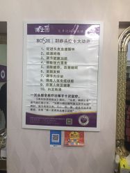 点击看大图 -博士园养发馆