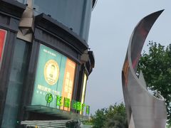 -飞洲国际广场