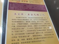 -毛华美食(清扬路店)