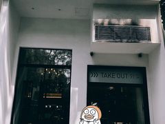 门面-多哩小馆(大行宫店)