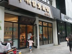 门面-常州银丝面馆(府琛店)