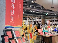 -方所(华润万象城店)