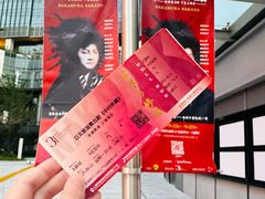 -交通银行前滩31演艺中心