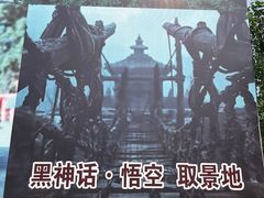 -四门塔风景区