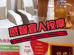 -感智盲人按摩·艾灸·肩颈SPA(岗厦店)