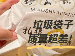 -缪氏川菜(深圳北站缤果空间店)
