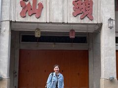 门面-杏花吴记牛肉火锅