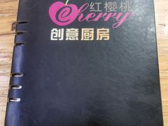 -樱桃创意厨房