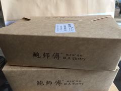 -鲍师傅糕点(国金街店)
