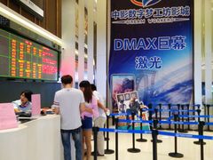 -中影梦工坊(同安DMAX巨幕影城)