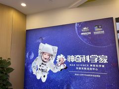-神奇科学家STEAM科学实验科创赛事机器人编程逻辑思维MadScience(长宁来福士校区)
