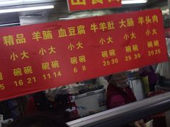 菜单-春雨羊汤店(广开四马路总店)