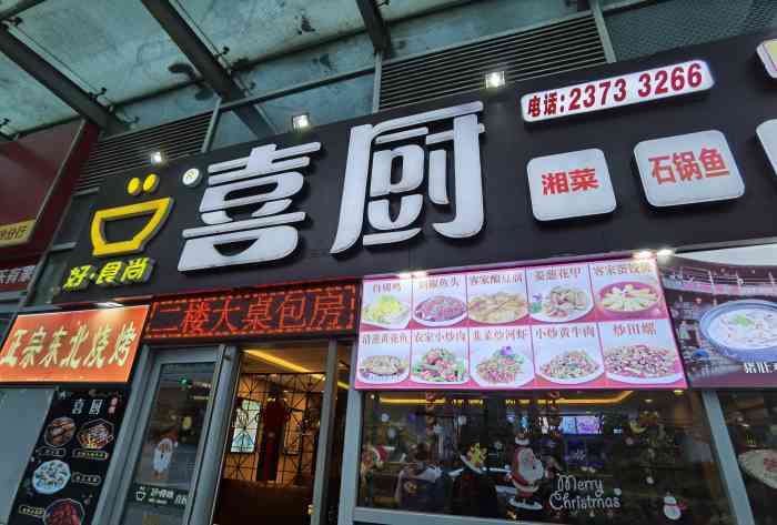 打分 朋友生日定了位子,结果来了之后说是洗碗阿姨接