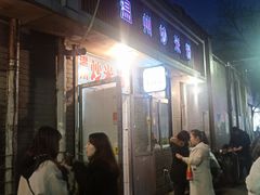 门面-温州炒米粉(原钟楼街二市场店)