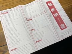 菜单-馅老满(安定门店)