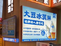 -素满香·全民食养自助(长宁龙之梦店)