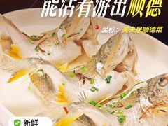 -美未居·老字号·地道顺德菜·桑拿鸡·鱼生(容桂店)