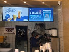 -茶百道(昌平府学路店)