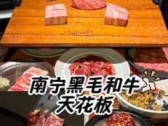 -焱铁烧·黑毛和牛专门店(南宁万象城店)