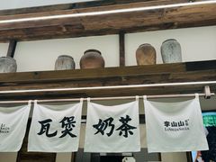 -李山山茶事(景枫店)