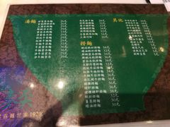 -香港麦奀云吞面世家(中山二路店)