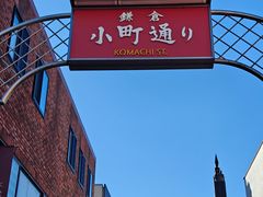 -灌篮高手动画打卡地