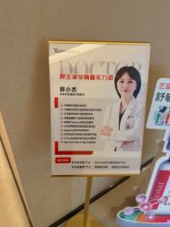 -Yestar杭州艺星医疗美容医院