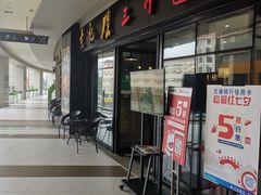 门面-黄记煌三汁焖锅(名泉广场店)