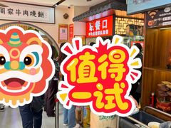 -穆得·老周家牛肉烧饼(普利街店)