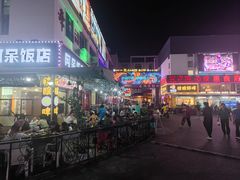 -阿呆·乡野大排档·乡野土菜·海鲜·夜宵