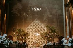 -汇爱婚礼