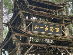 -青城山