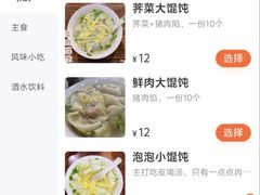 -随柳居·苏式小吃(建新巷店)