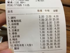 账单-傣妹火锅(南京东路一店)
